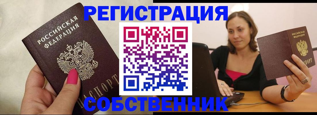 найти адрес прописки в Киселёвске