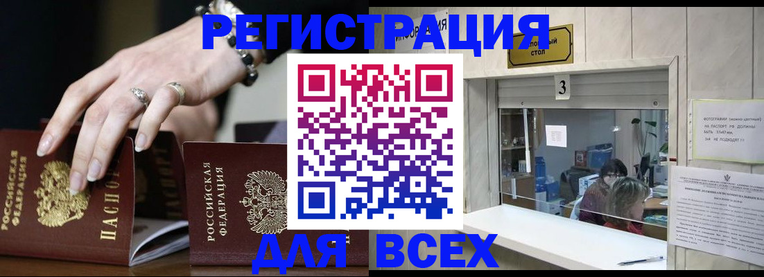 где прописаться в Киселёвске