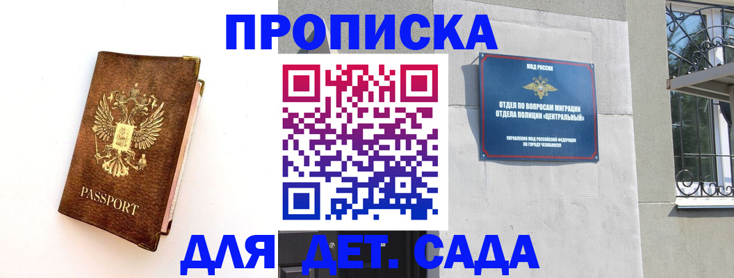 временная регистрация гарантия в Киселёвске